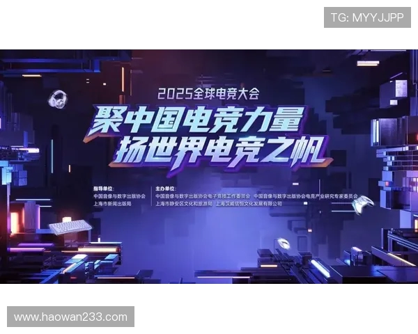 2025全球总决赛引领电竞潮流 体育竞技与虚拟对决的完美融合